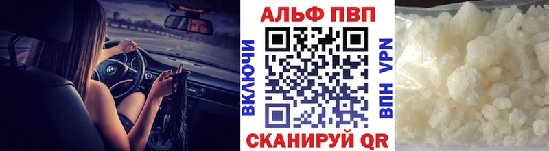нарко площадка формула  Энгельс  Alpha PVP кристаллы 