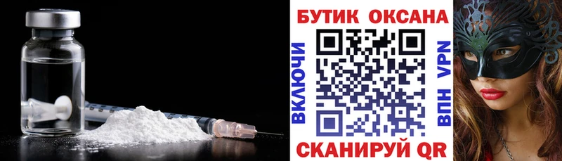 Бутират Butirat Энгельс