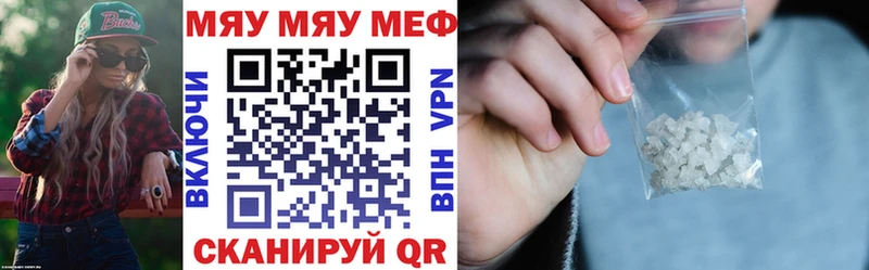 Мефедрон mephedrone Энгельс