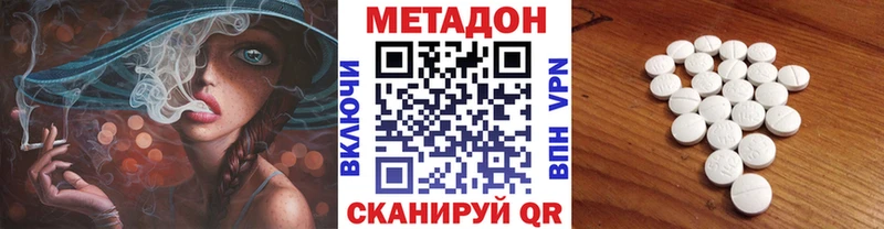 МЕТАДОН кристалл  Энгельс 